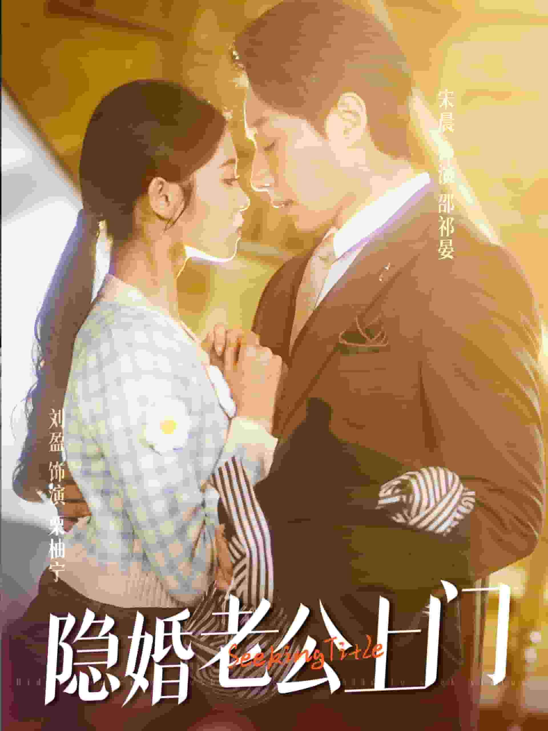 正月初五迎财神(全集)