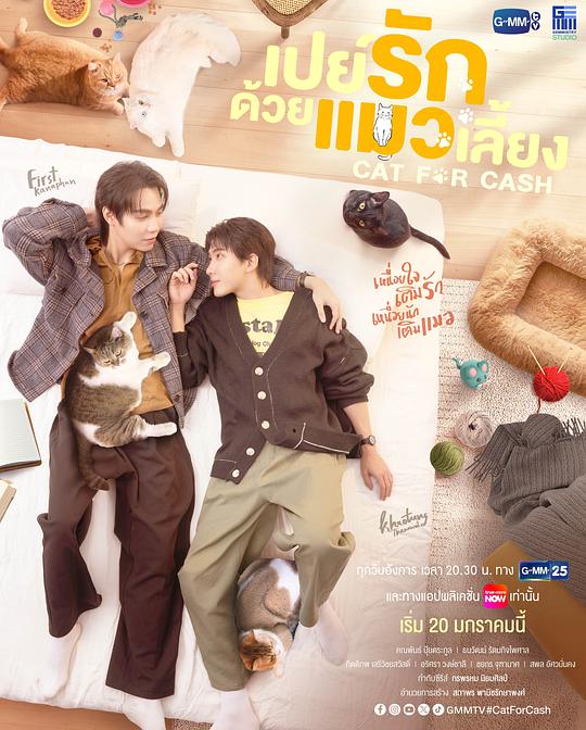 以猫饲爱(全集)